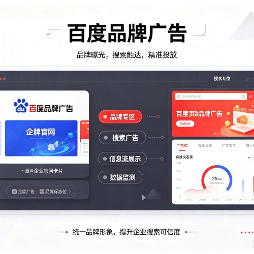 河曲百度品牌广告